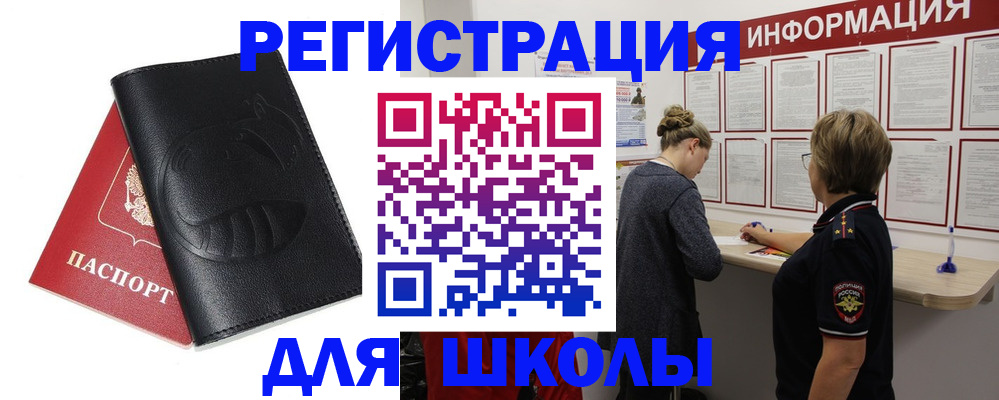 где прописаться в Черноголовке