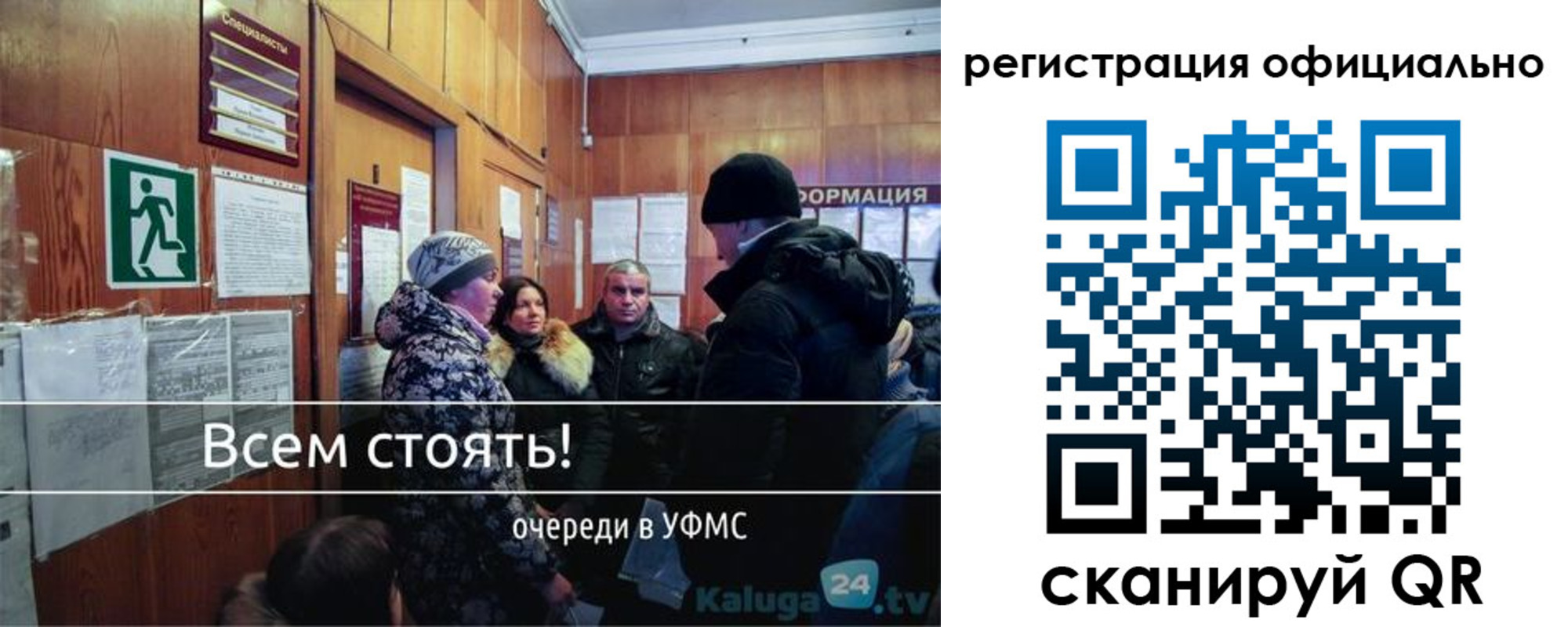 временная регистрация для всех в Черноголовке