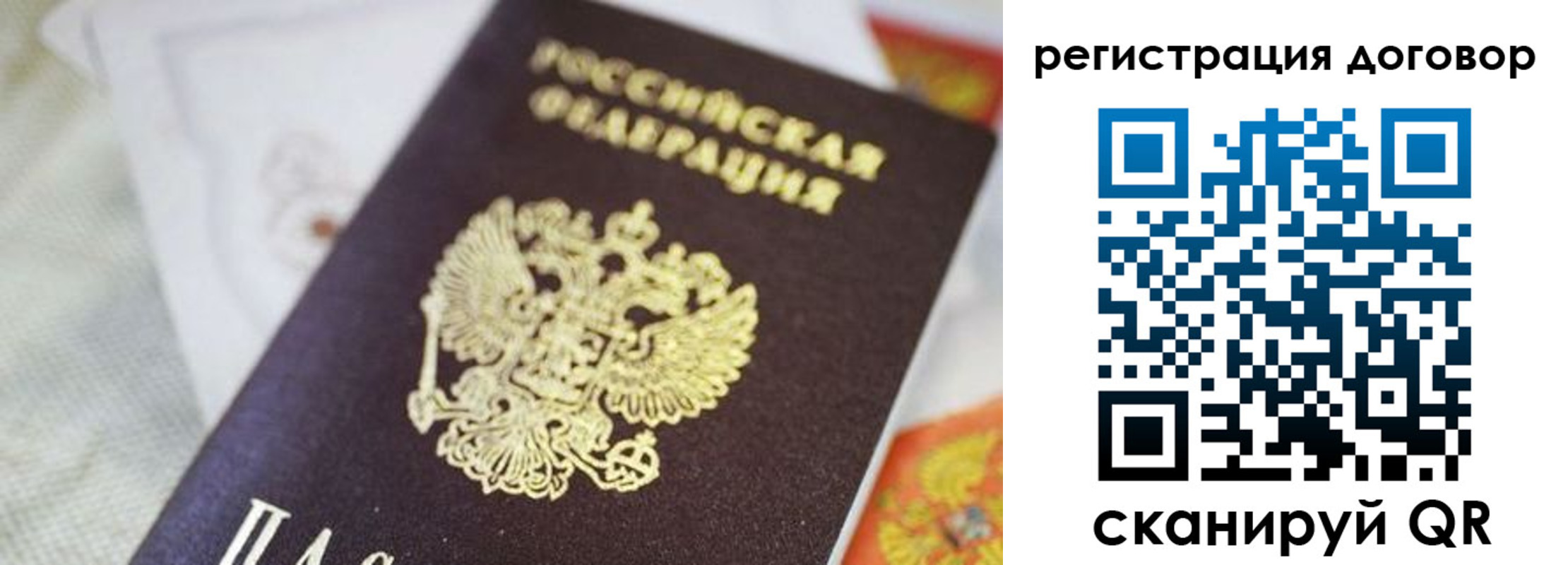 прописка для военкомата в Черноголовке