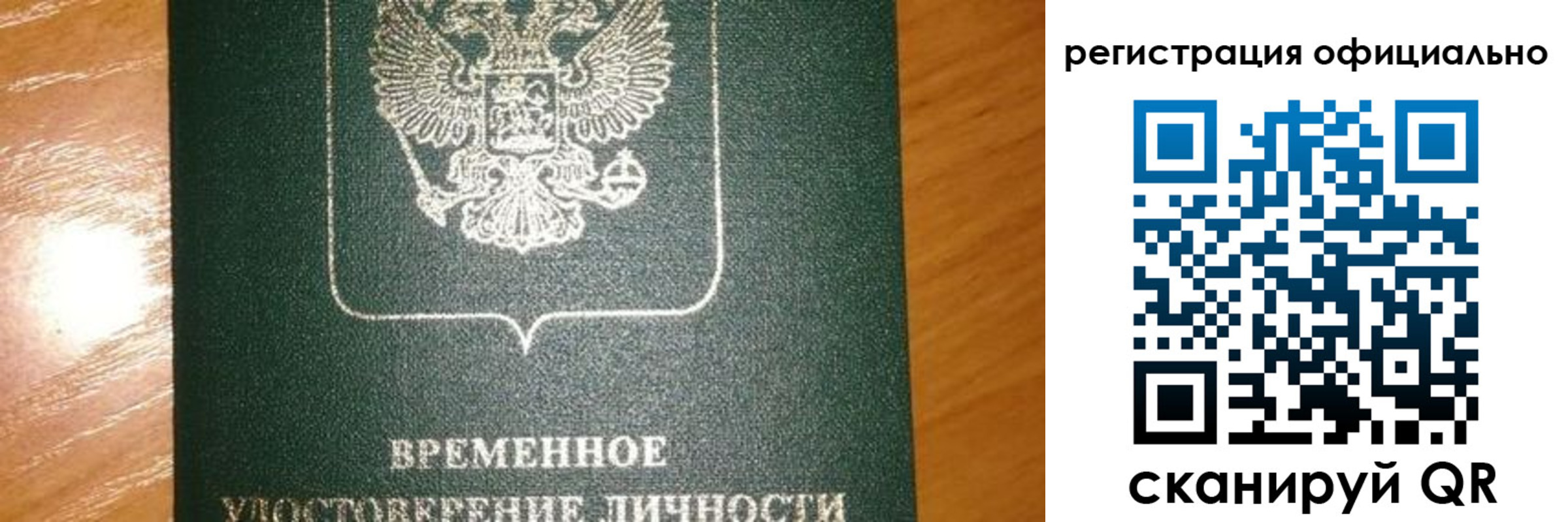 прописка в квартире в Черноголовке