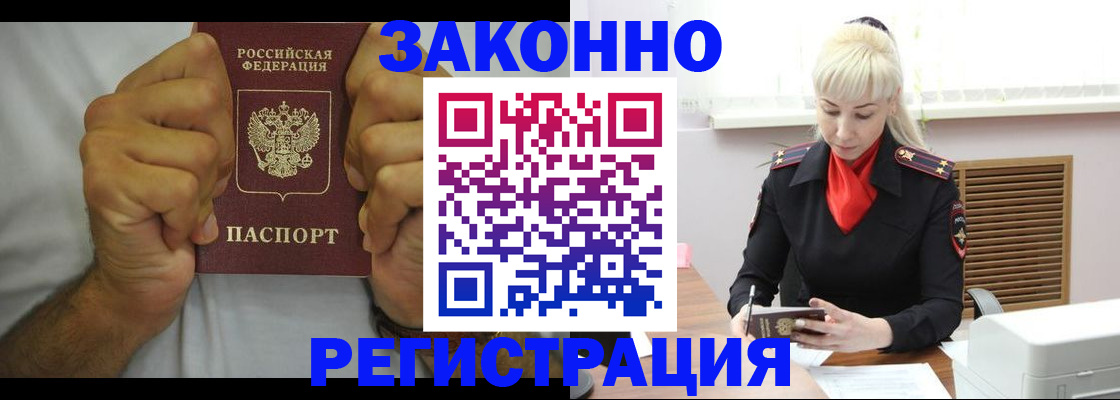 регистрация для школы в Черноголовке