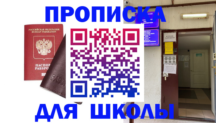 временная регистрация купить в Черноголовке